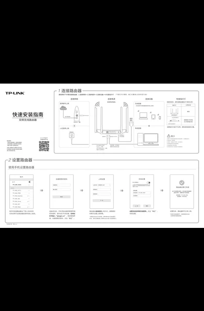 TP-LINK TL-WDR5620珍珠白 V6.0
